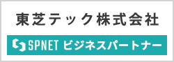 ビジネスパートナー 東芝テック株式会社