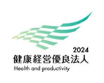 健康経営優良法人認定制度